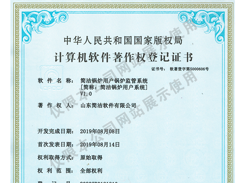 简洁锅炉用户锅炉监管系统