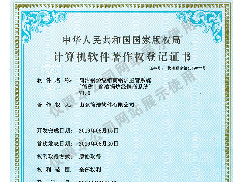 简洁锅炉经销商锅炉监管系统