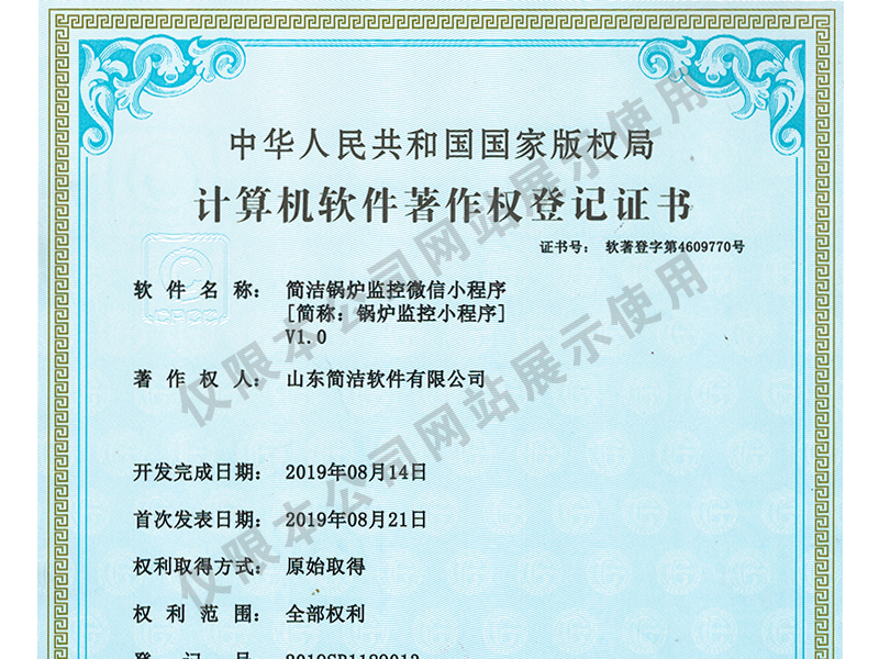 简洁锅炉监控微信小程序