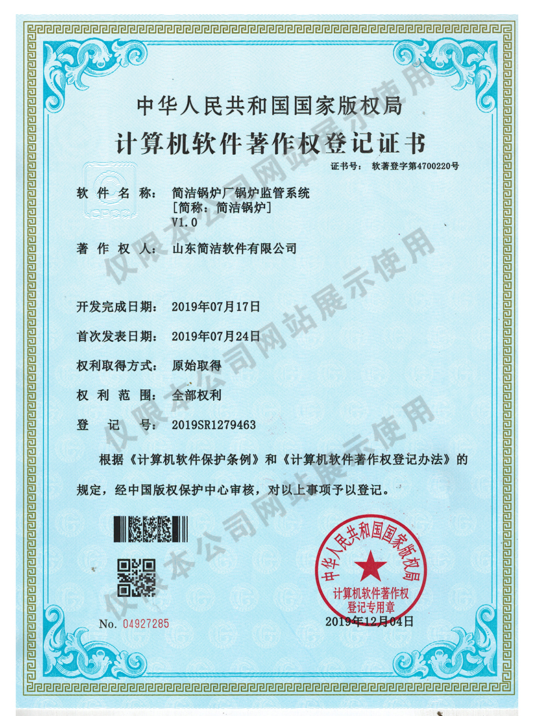 简洁锅炉监管系统.jpg