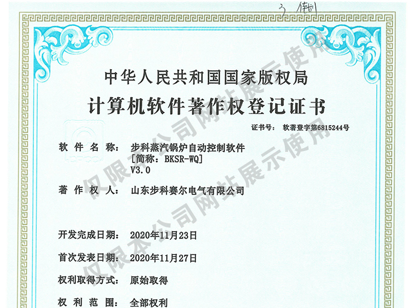 步科蒸汽锅炉自动控制软件