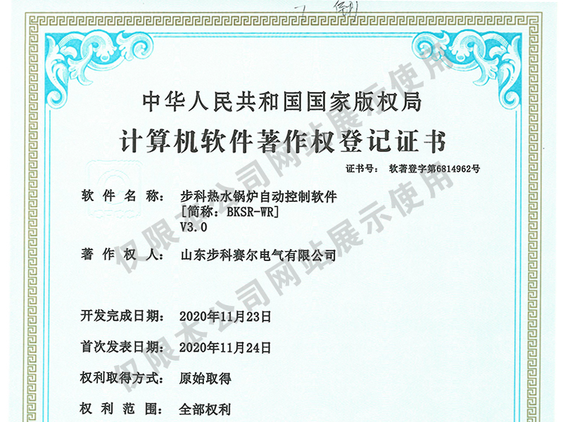步科热水锅炉自动控制软件