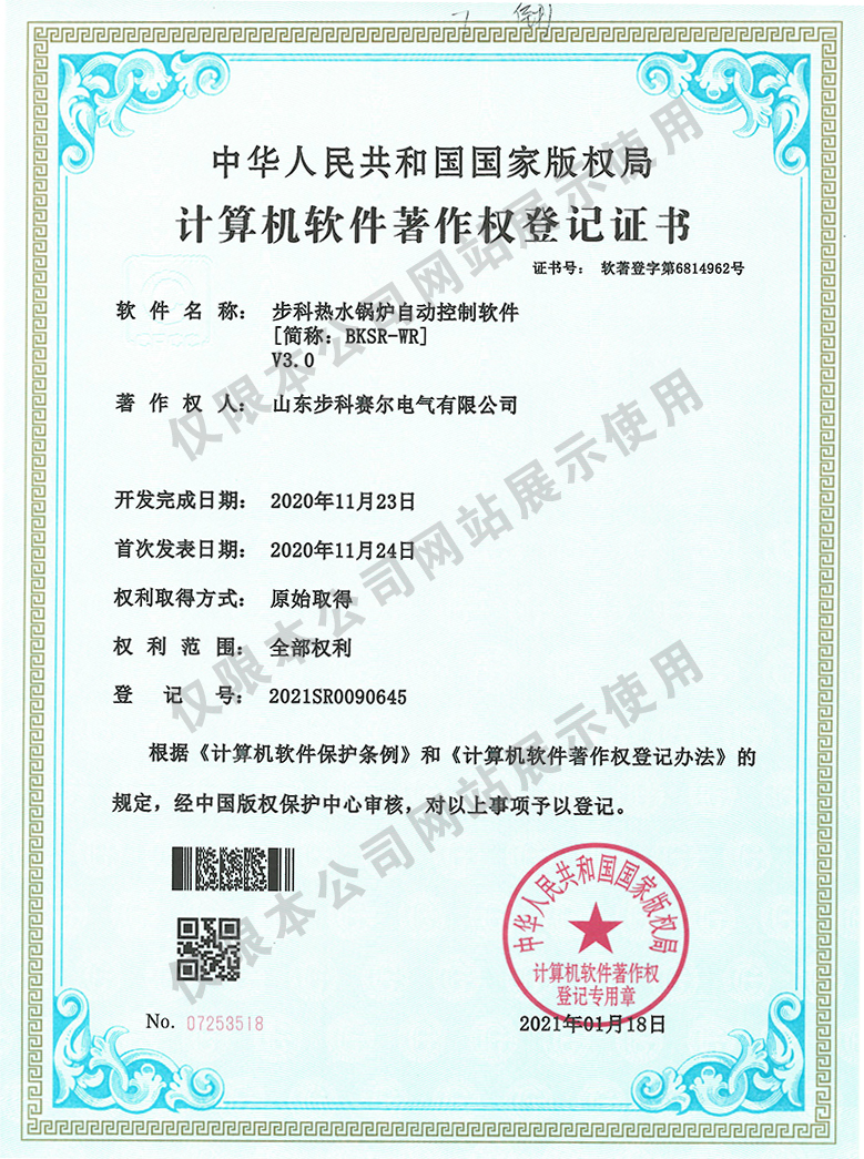步科热水锅炉自动控制软件.jpg