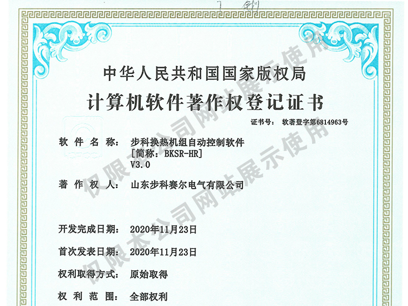 步科换热机组自动控制软件