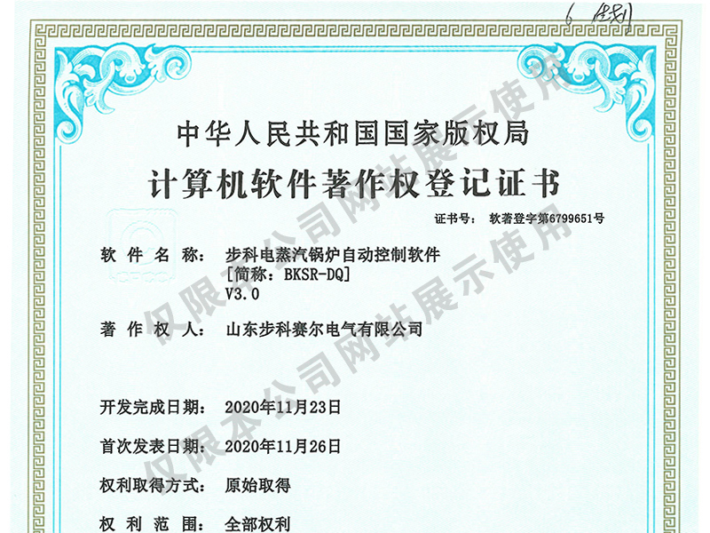 步科电蒸汽锅炉自动控制软件