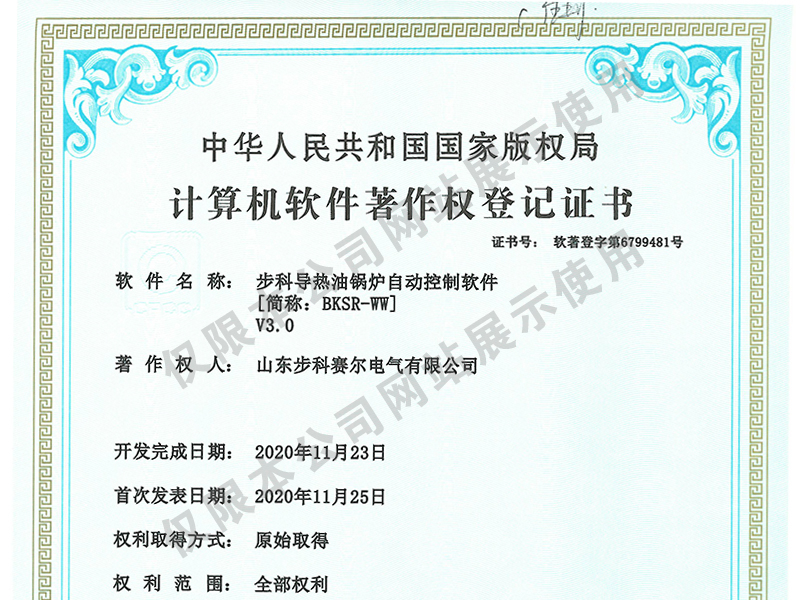 步科导热油锅炉自动控制软件